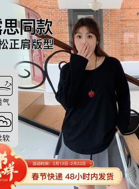 YUZI鱼子露思同款V领长袖T恤正肩大码女装微胖mm200斤显瘦天花板