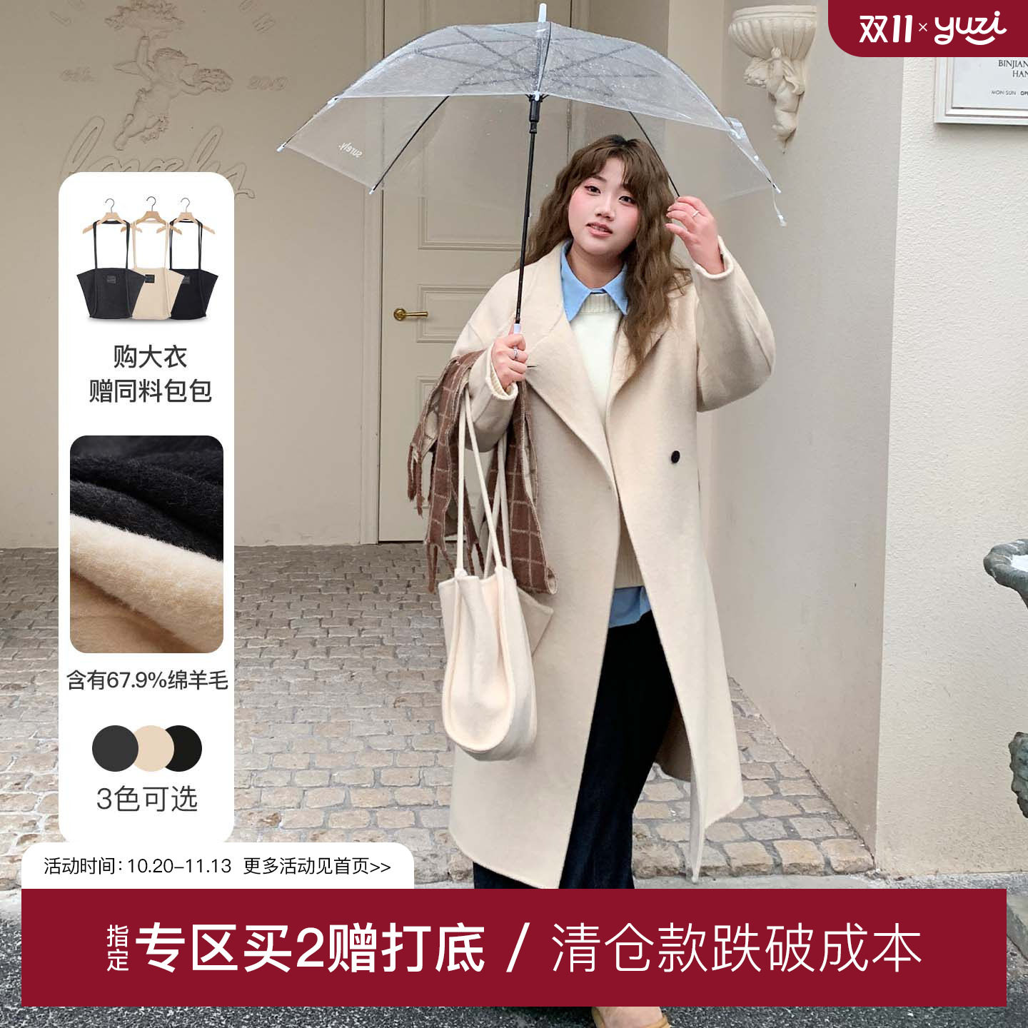 YUZI双面呢绵羊毛大衣长款立领极简气质高级感大码女装三色赠包包