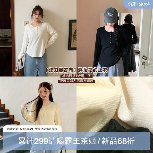 YUZI鱼子上衣U领T恤正肩修身百搭
