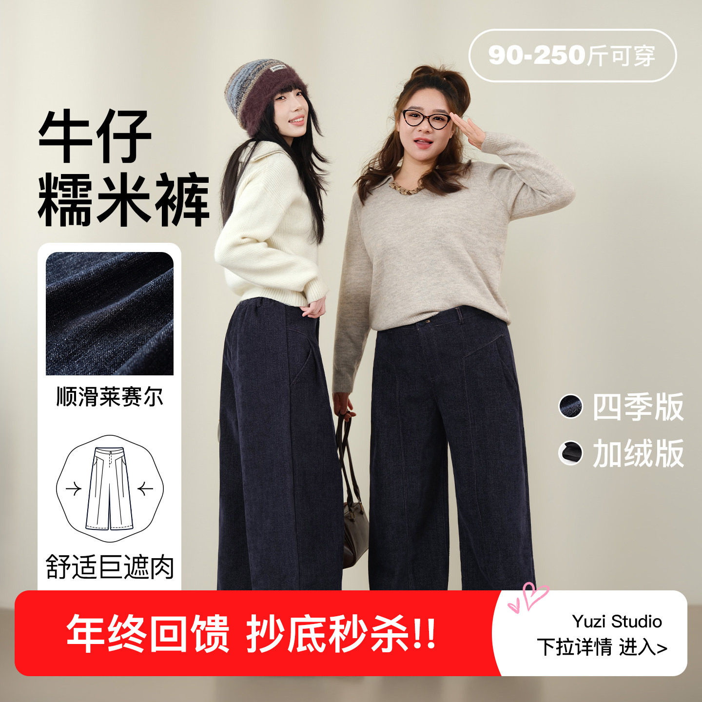 YUZI鱼子牛仔糯米裤大码阔腿莱赛尔顺滑宽松遮肉后松紧腰可选加绒,女装/女士精品,大码裤装,淘宝优惠券,粉丝福利购,淘宝优惠卷