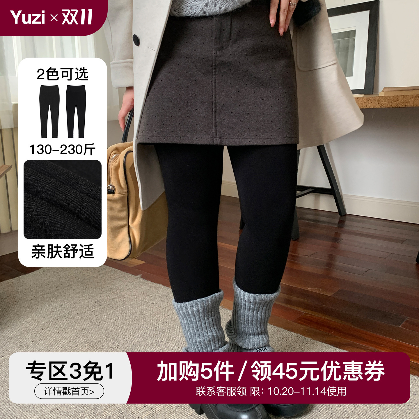 YUZI鱼子高弹打底裤大码290g
