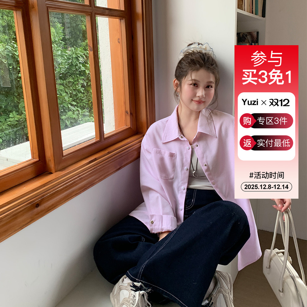 YUZI鱼子粉白条纹衬衫外套特大码