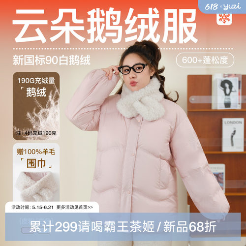 YUZI鱼子90白鹅绒羽绒服轻奢大码