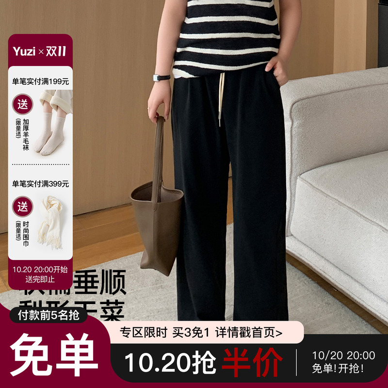 YUZI鱼子糯米阔腿裤柔软大码女装微胖mm直筒显瘦遮肉垂感休闲裤子
