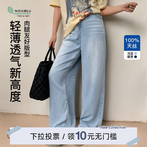 YUZI鱼子大码天丝垂感牛仔裤