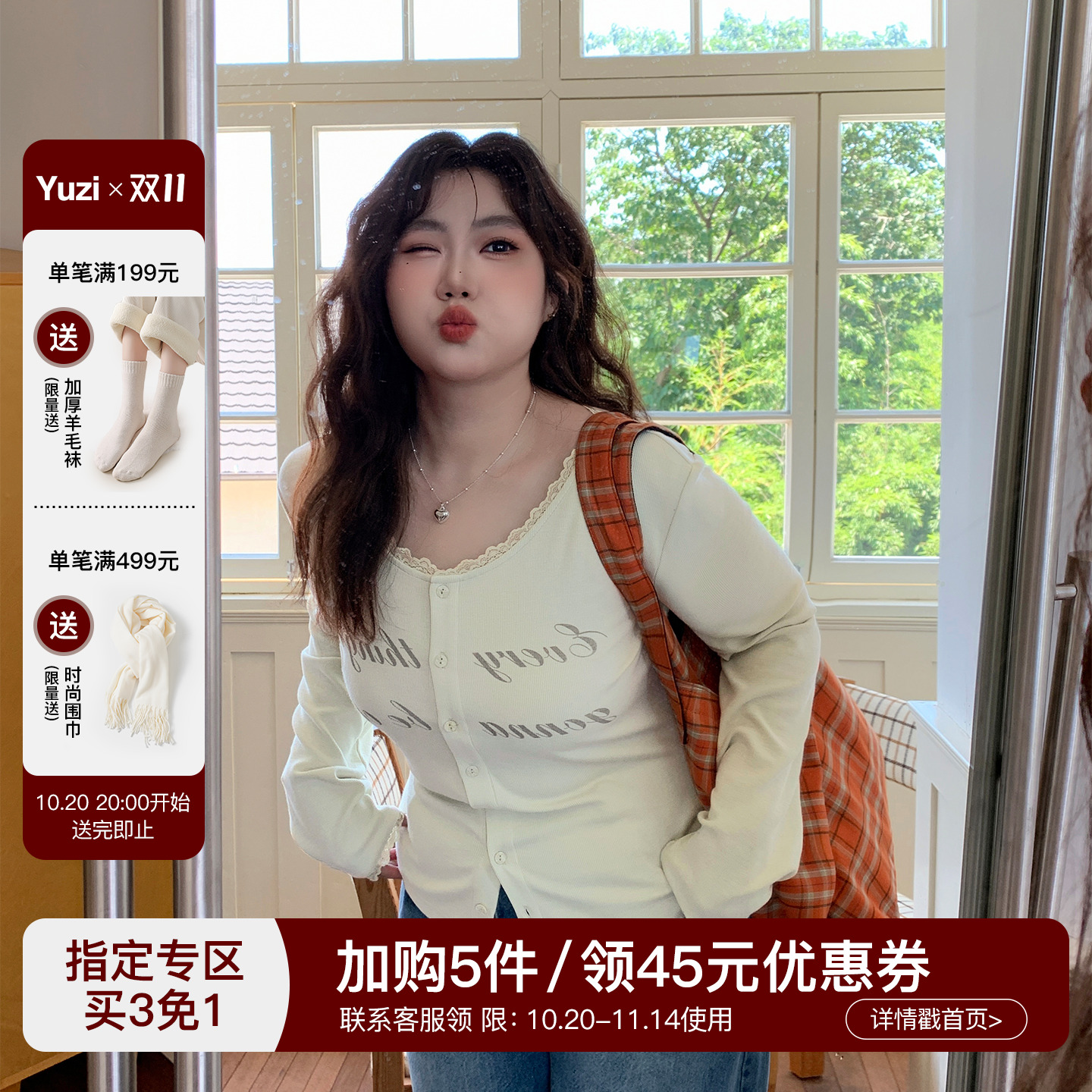 YUZI鱼子蕾丝花边长袖T恤温柔