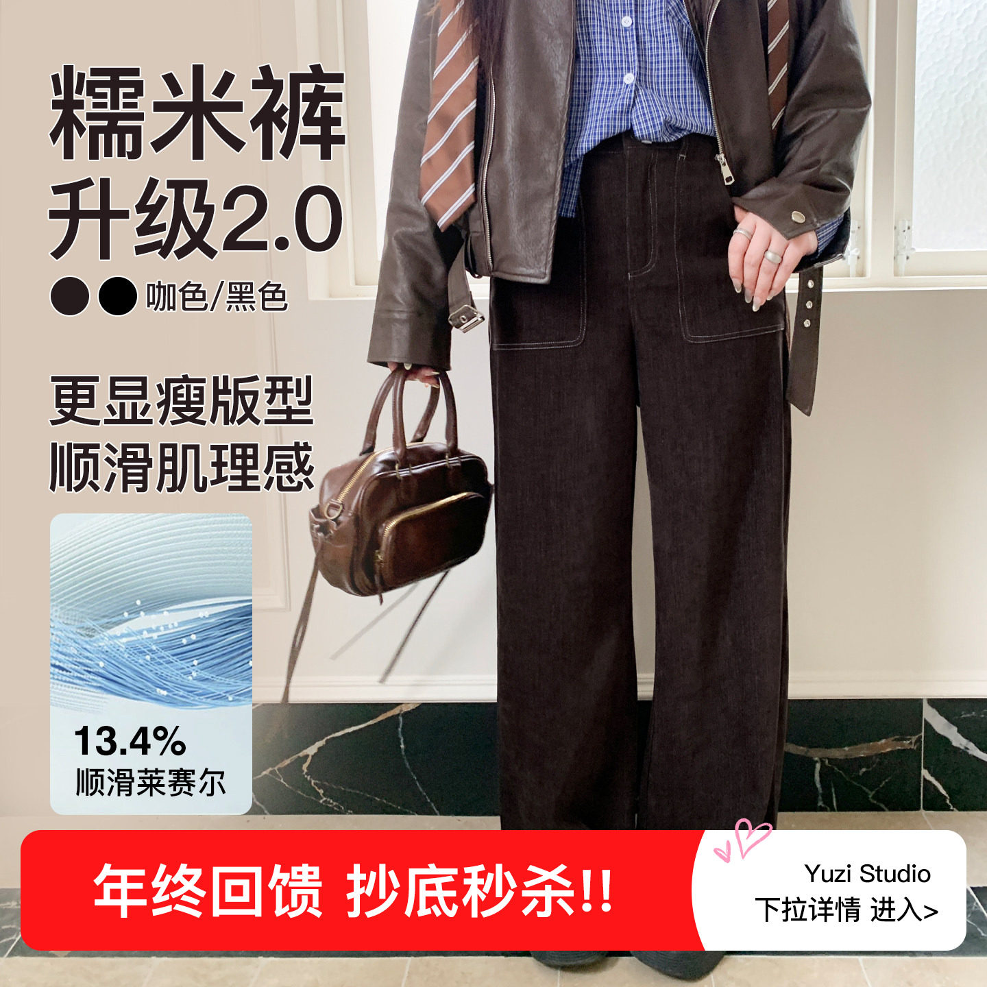 YUZI鱼子糯米裤2.0显瘦顺滑莱赛尔宽松高腰直筒休闲裤大码女装,女装/女士精品,大码裤装,淘宝优惠券,粉丝福利购,淘宝优惠卷