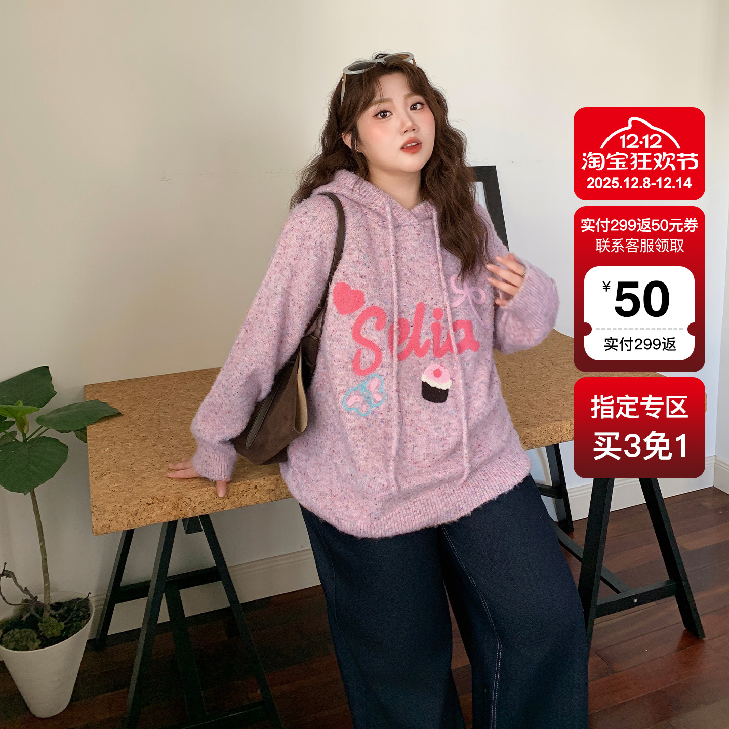 YUZI鱼子连帽花纱毛衣特大码俏皮