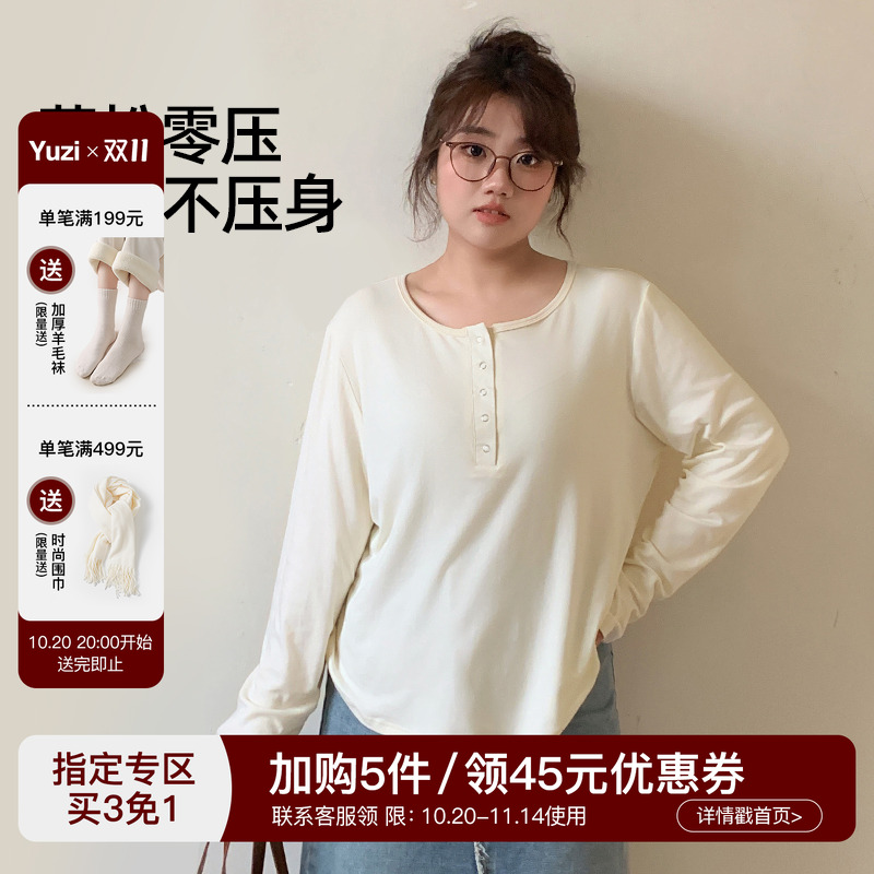 YUZI鱼子U领正肩打底衫长袖T恤