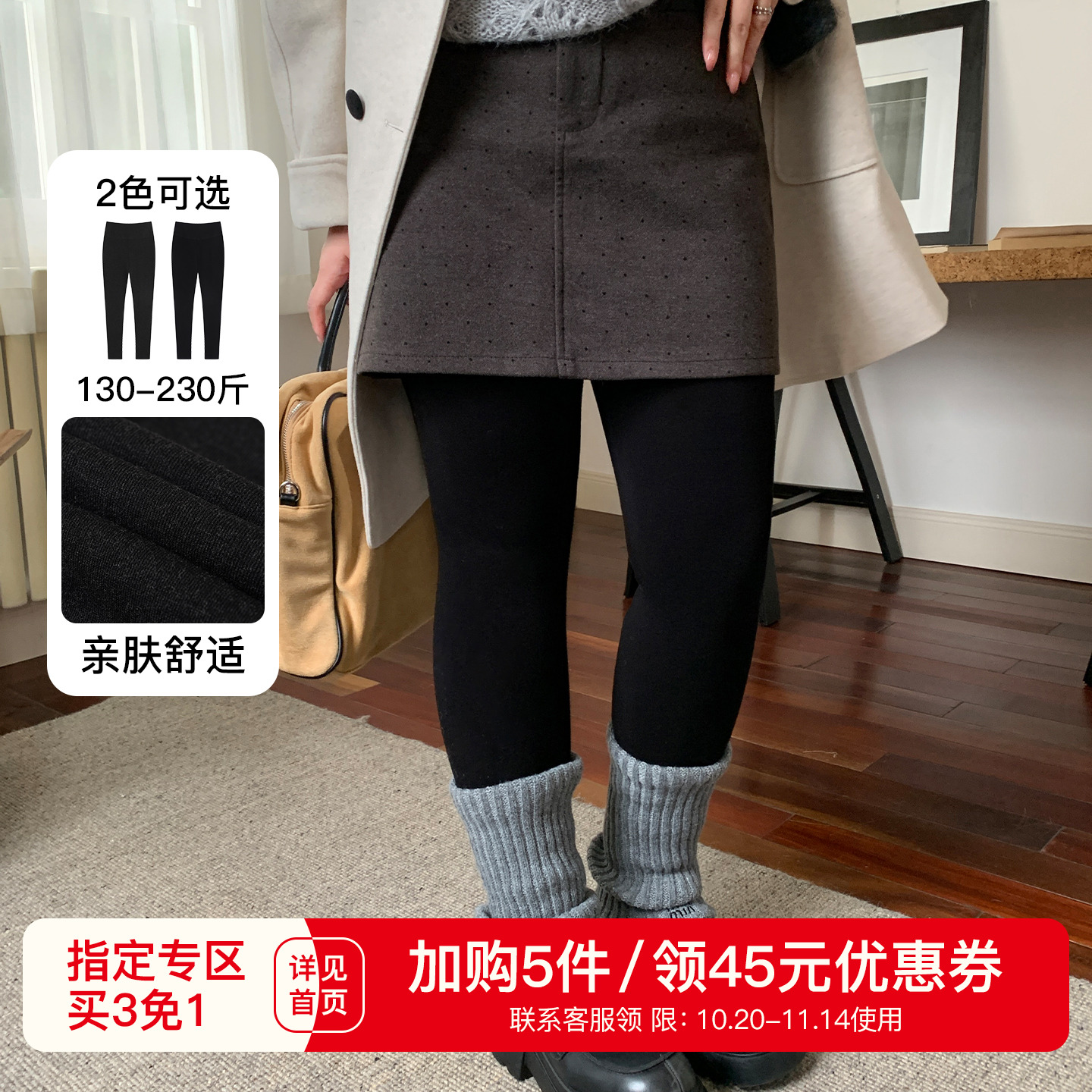 YUZI鱼子高弹打底裤大码290g