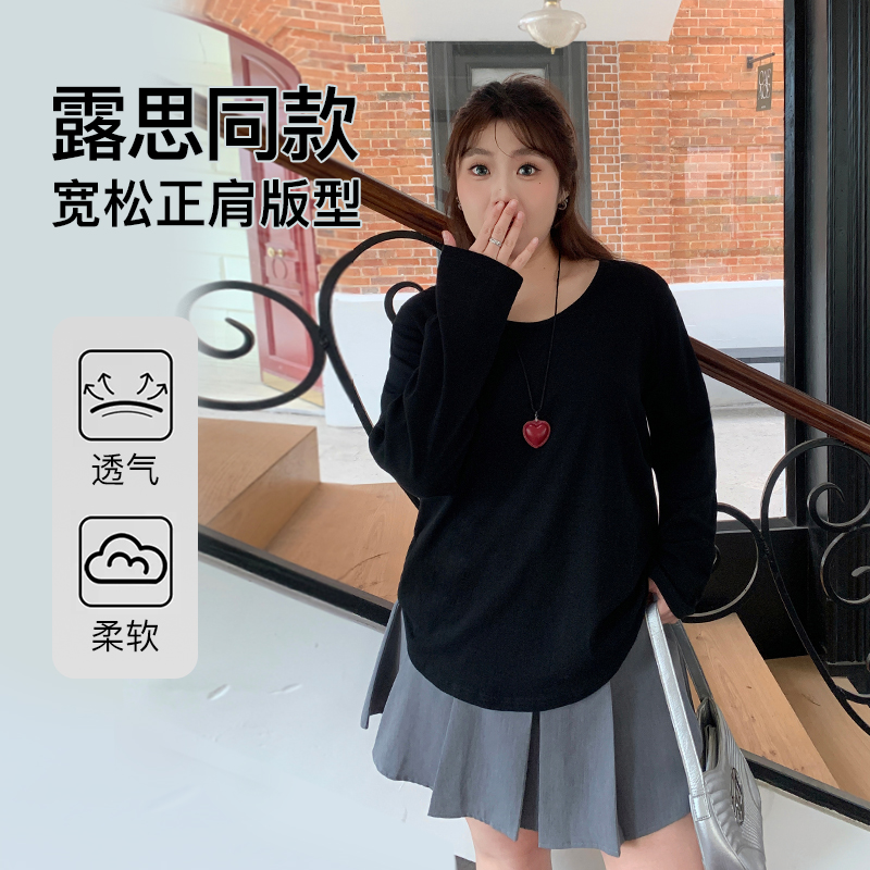 YUZI鱼子露思同款V领长袖T恤正肩大码女装微胖mm200斤显瘦天花板