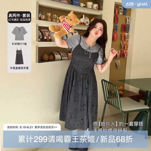 YUZI鱼子减龄韩系套装时尚设计