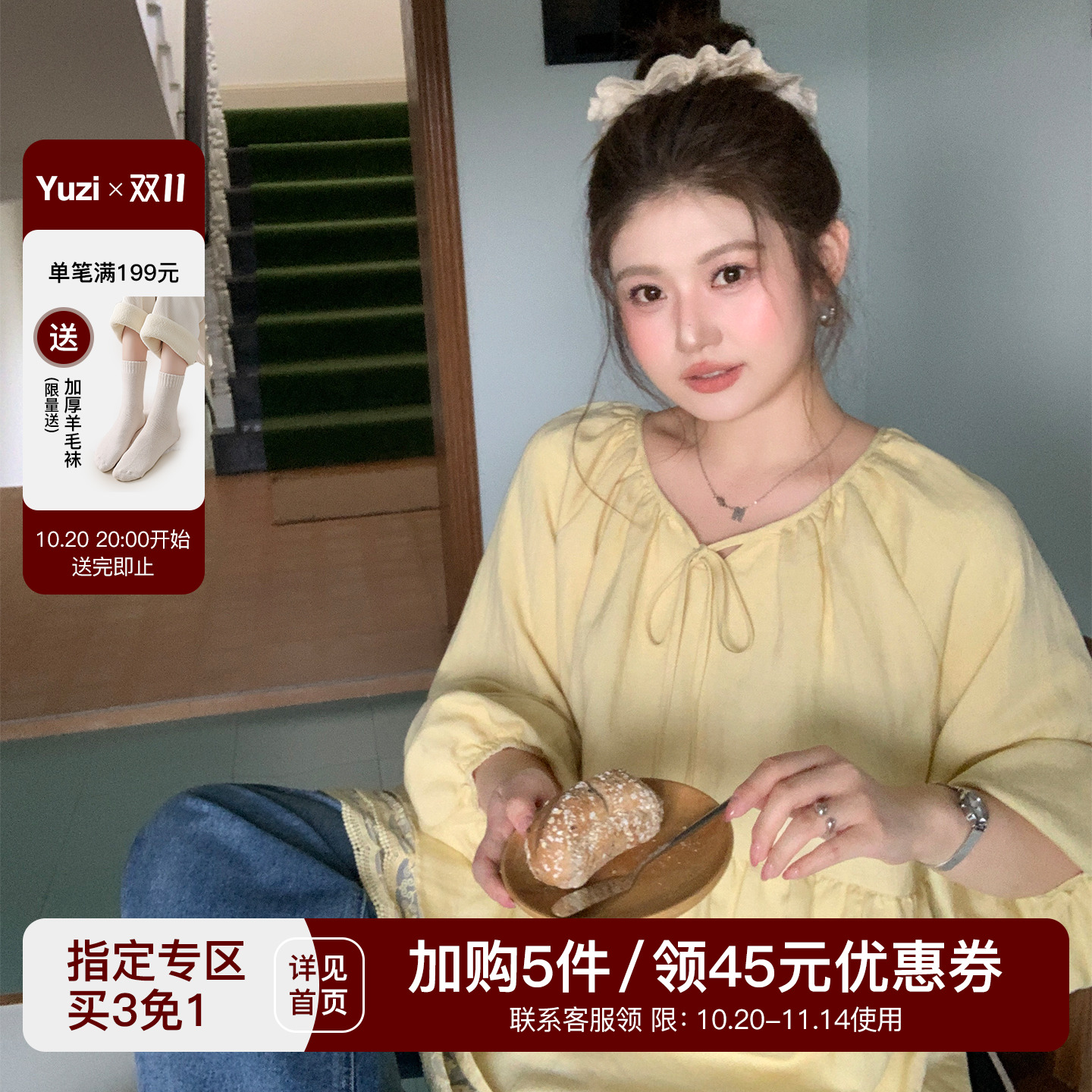 YUZI鱼子初恋感衬衫特大码七分袖