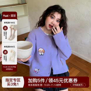 微胖mm显瘦遮肉200斤百搭通勤 女装 YUZI鱼子刺绣小狗针织开衫 大码