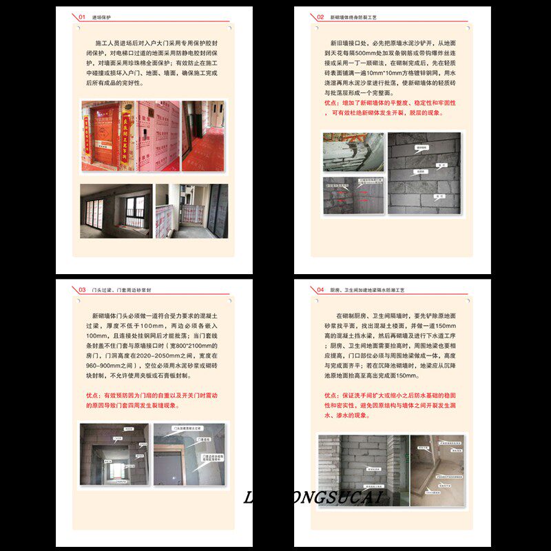 装修施工工艺展示装饰公司宣传册模板设计印刷家装水电工艺流程图