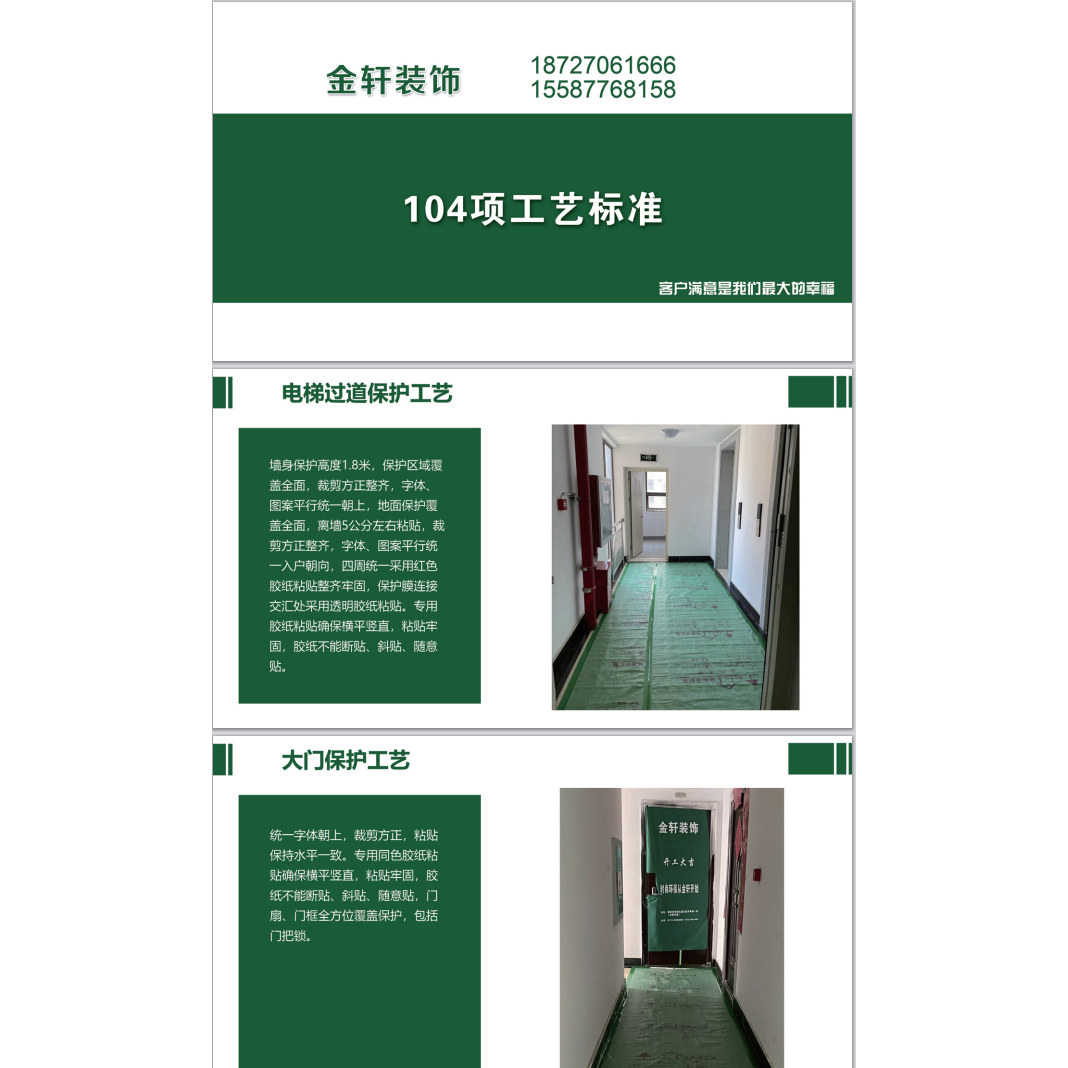 装饰公司宣传册设计印刷装修施工工艺图模板一站式整装水电木瓦油