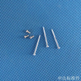 ST1.8 十字槽圆头自攻螺钉 1.8 100个 直径1.8mm 自攻螺钉