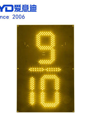 河南厂家直销24寸黄色十分之九数字牌加油站8字模组油价屏