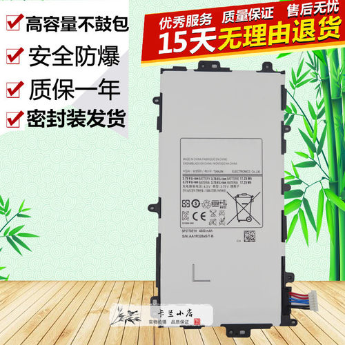 三星N5100N5110平板电池
