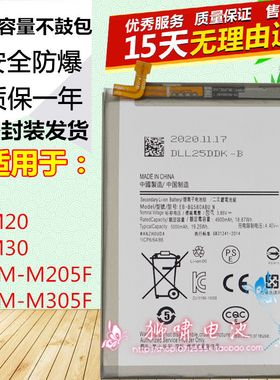 适用于三星M20 SM-M205F/M305F M30原装手机EB-BG580ABE电池 电板