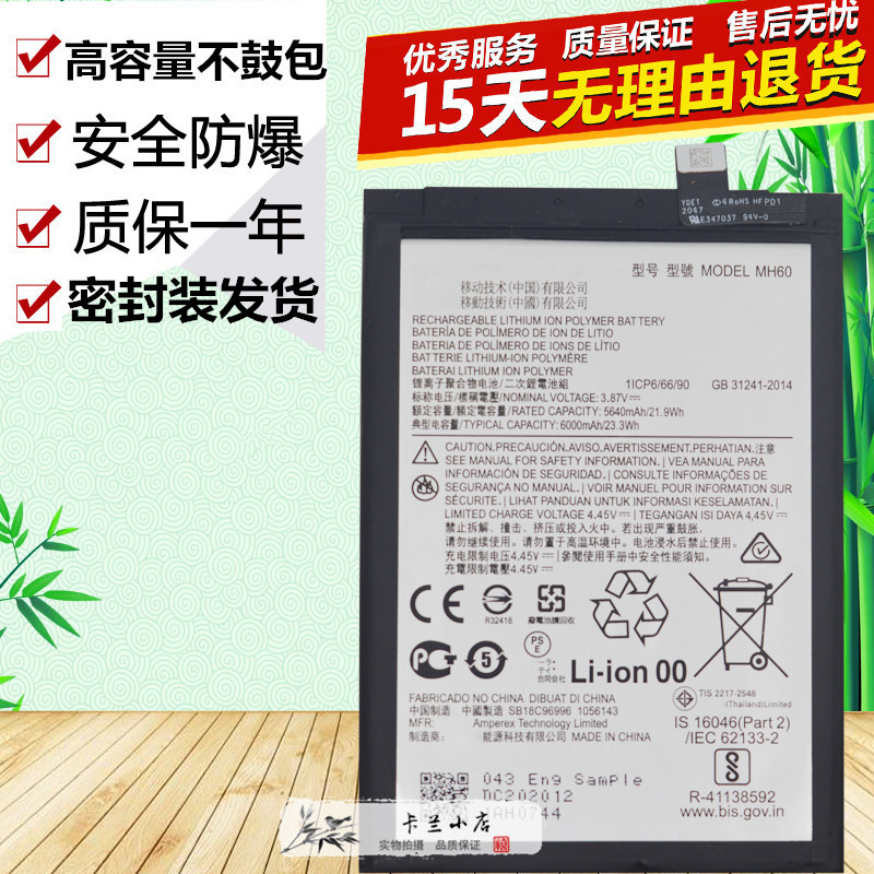 摩托罗拉MOTOG10Power手机电池