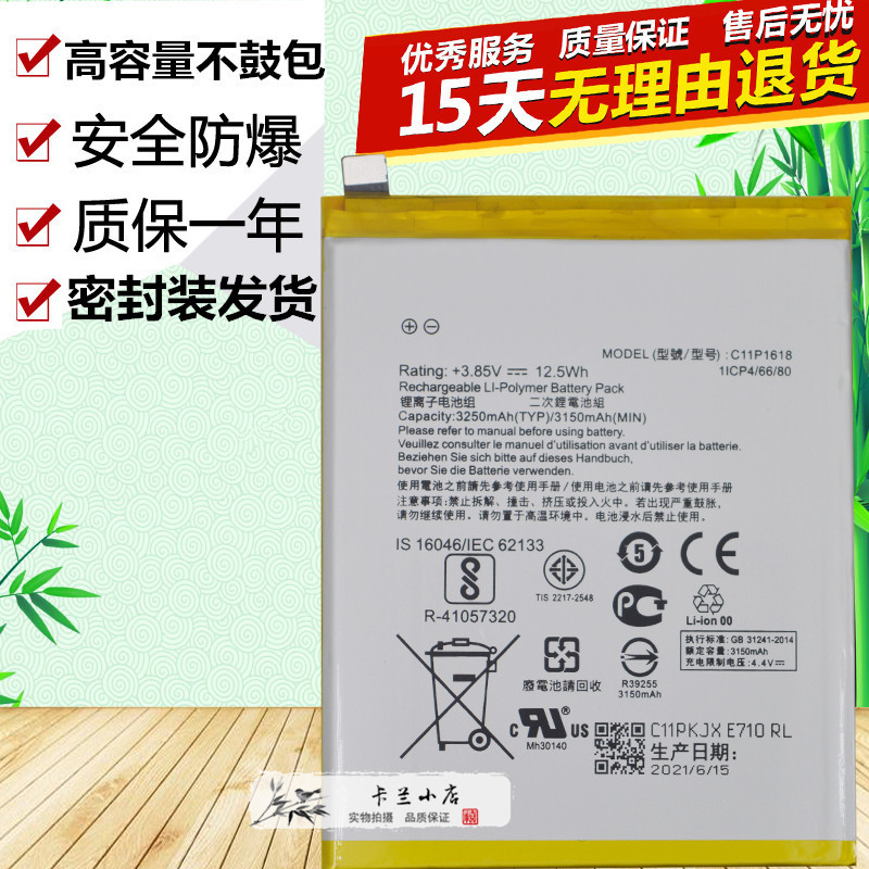 华硕ZE554KLZ01KD手机电池