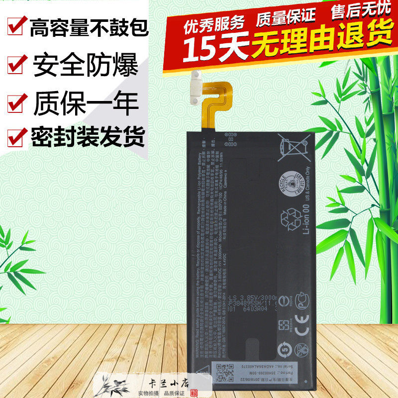 HTCU-1wUultra手机电池