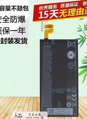 适用于HTC U Ultra Ocean Note U-1w Uultra原装手机B2PZF100电池