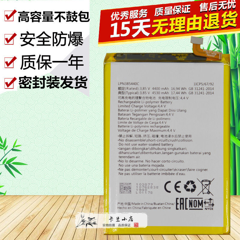 适用于海信金刚5pro HLTE316T原装手机LPN385440C电池 充电电板