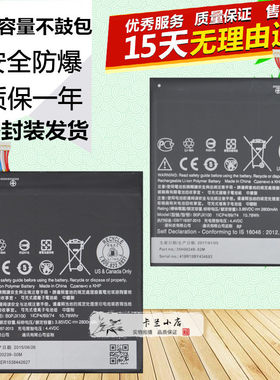 HTCD830u/xD728W手机电池