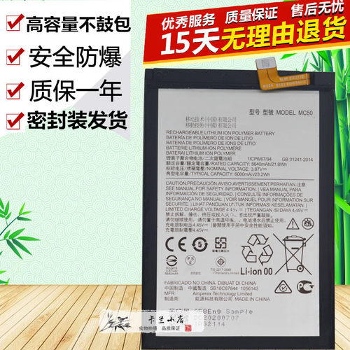 摩托罗拉XT2091-3/4/7手机电池
