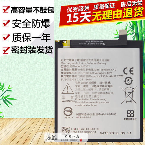 夏普FS80168010手机电池