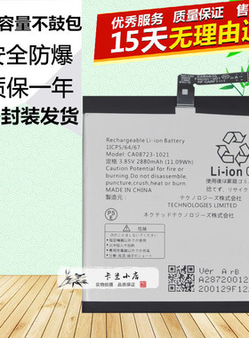 适用于富士通Arrows U 801FJ 901fj原装手机CA08723-1021电池电板