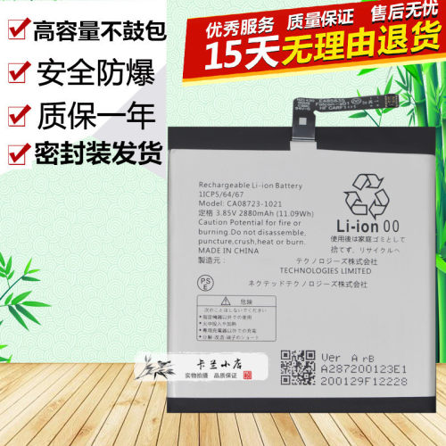 富士通U801FJ901fj手机电池