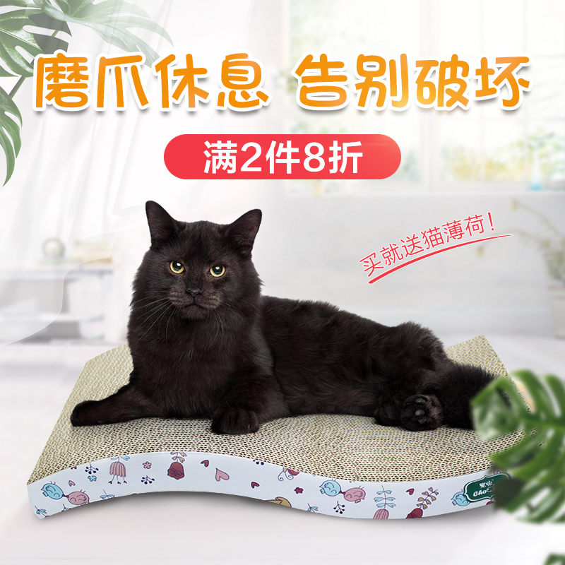 宠怡猫咪用品猫抓板磨爪器猫爪垫耐磨猫沙发防抓猫窝玩具板瓦楞纸在类目 宠物/宠物食品及用品, 猫/狗玩具, 猫抓板中 - 来自Buy2taobao.com提供专业的淘宝代购服务