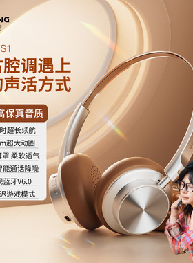 戴灵RS1头戴式复古蓝牙耳机新款美拉德摆拍搭子穿搭显白降噪轻便