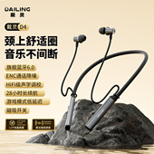 戴灵D4蓝牙颈挂式 双模耳机新款 硅麦降噪游戏运动跑步防水长续航