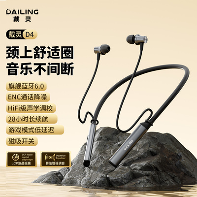 戴灵颈挂式双模运动游戏耳机