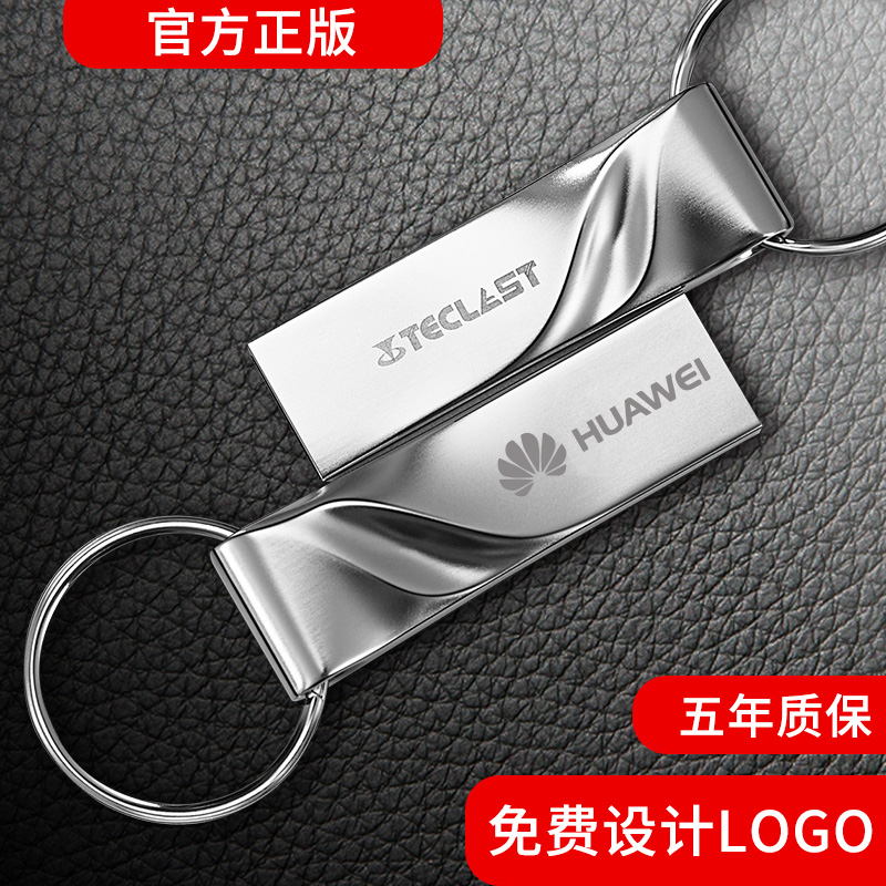 台电正品定制u盘8gfat32格式金属刻字logo车载优盘创意迷
