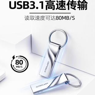 移动车用 台电u盘16G3.0定制刻字logo优盘防水车载个性 高速版