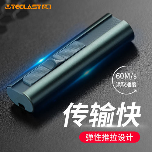 台电128G3.0高速U盘手机转接