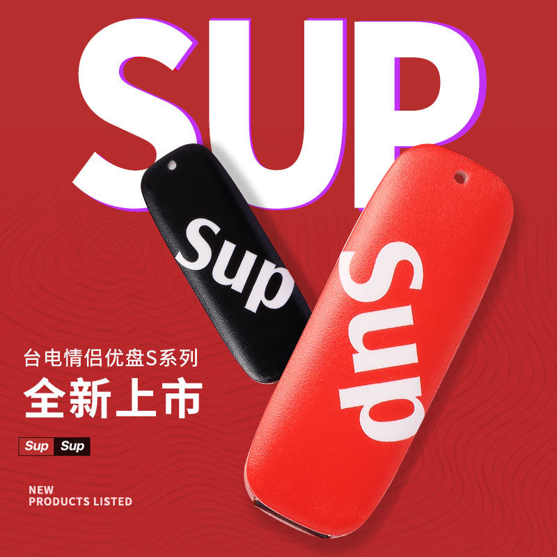 台电正品u盘 32g创意情侣高速刻字定制logo车载个性男生礼物