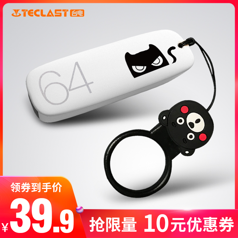 台电u盘64G高速USB3.0定制logo刻字可爱卡通创意个性学生女生移动车载车用迷你优盘 电脑两用订制大容量upan