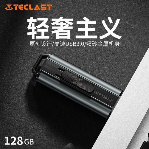 台电u盘正版移动个性创意加密