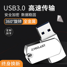 台电u盘64g高速版usb3.0正版防水刻字定制U盘电脑车载两用加密移动大容量正品可转接苹果华为手机优盘使用