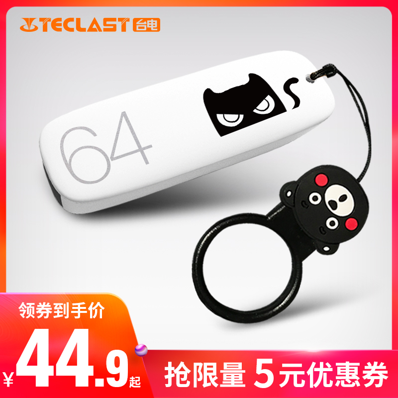 u盘64G 正版高速USB3.0定制创意可爱卡通女生大容量正品优盘刻字定制logo学生个性upan