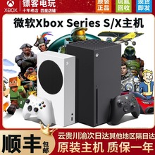 微软Xbox Series XSS XSX二手主机家用游戏 次世代4K游戏支持回收