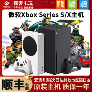 微軟Xbox XSS XSX二手主機家用游戲 次世代4K游戲支持回收 Series