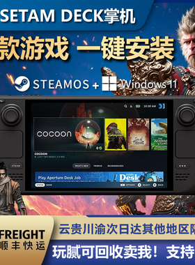 Steam Deck二手掌机 SteamDeck oled掌上游戏机双系统黑神话悟空