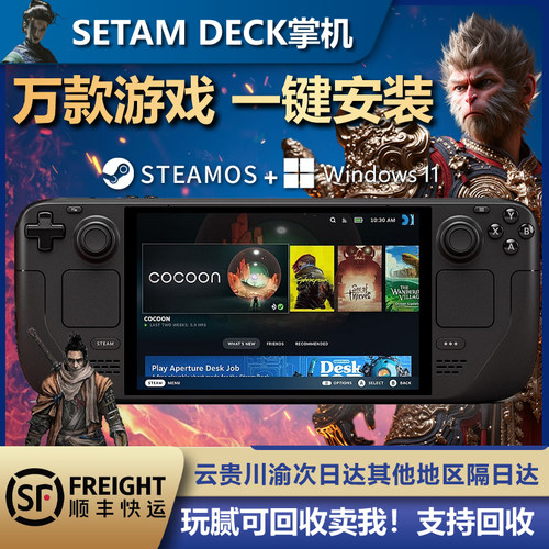 Steam Deck二手掌机 SteamDeck oled掌上游戏机双系统黑神话悟空